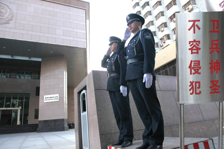 公司保安執(zhí)勤
